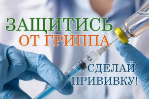 Управление Роспотребнадзора по Смоленской области сообщает о проведении в период с 30 сентября по 11 октября 2024 года Всероссийской «горячей линии» по профилактике гриппа и ОРВИ. Управление Роспотребнадзора по Смоленской области сообщает о проведении в период с 30 сентября по 11 октября 2024 года Всероссийской «горячей линии» по профилактике гриппа и ОРВИ.